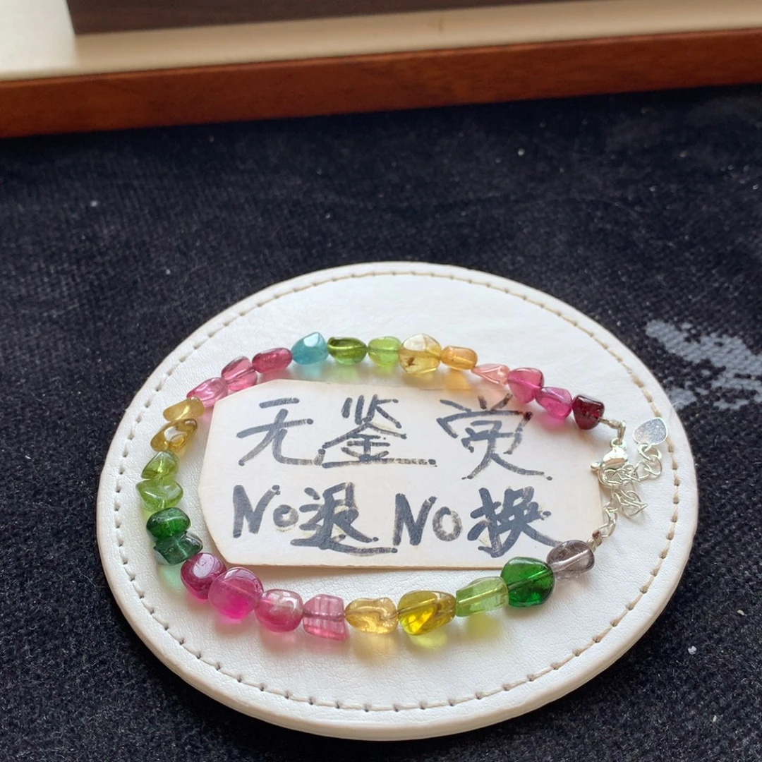 手链合金碧玺不退换