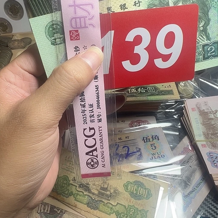 D***7退市纸币硬币品相如图