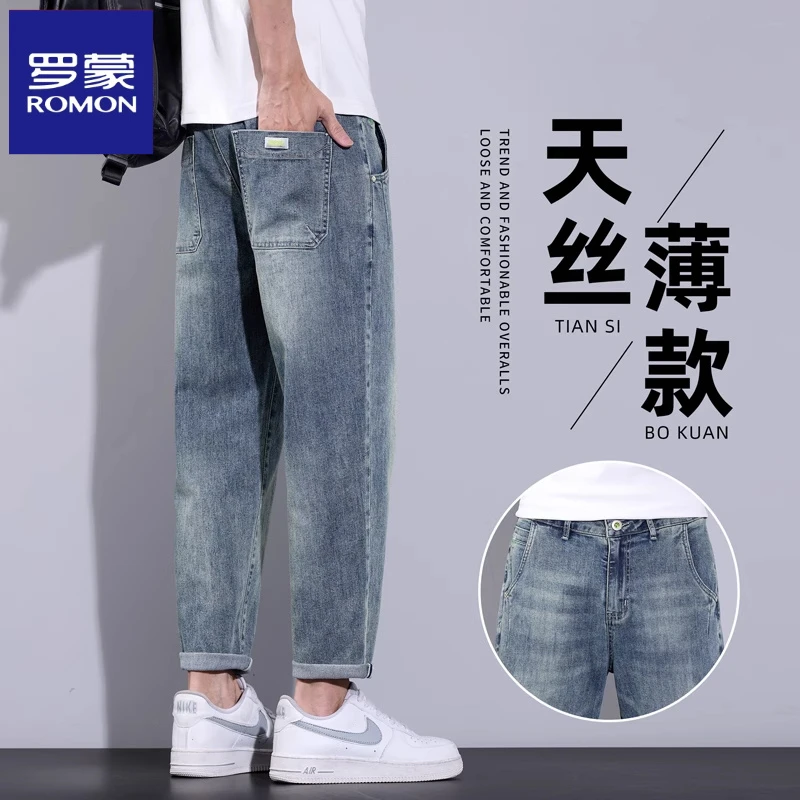罗蒙天丝凉感牛仔裤男士夏季薄款2025新款宽松直筒锥形九分裤子男