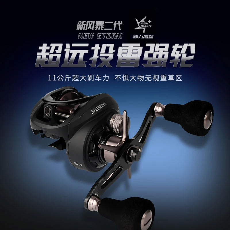 盛河风暴打黑水滴轮路亚超远投鱼轮不锈钢轴承雷强巨物鱼线轮渔轮