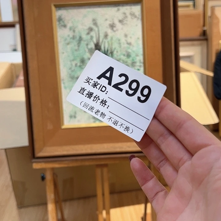 版画7*9回流老物不退不换