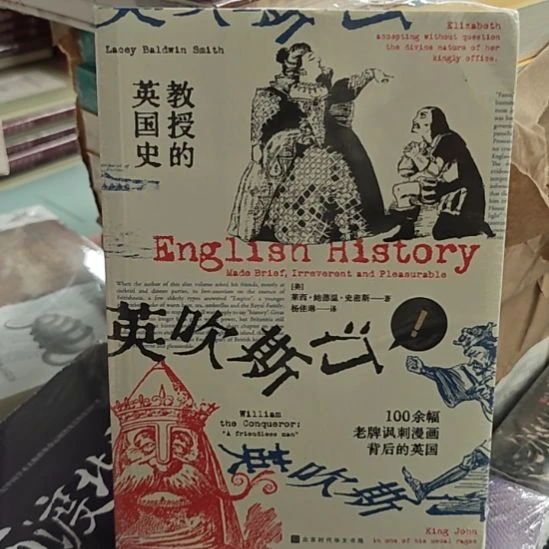 英吹斯丁英国史教授的100余服务老牌讽刺漫画英国。