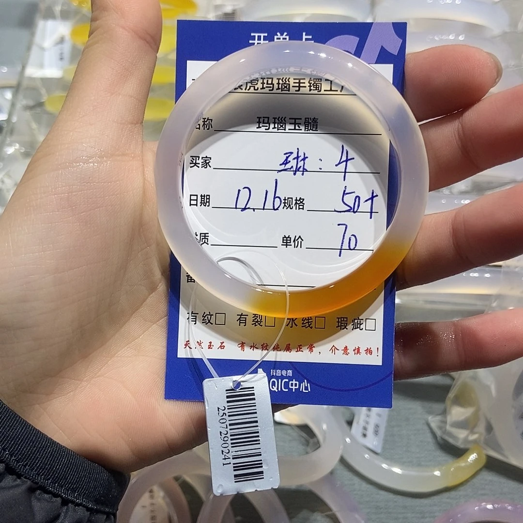 琳***·玛瑙/玉髓未镶嵌手镯