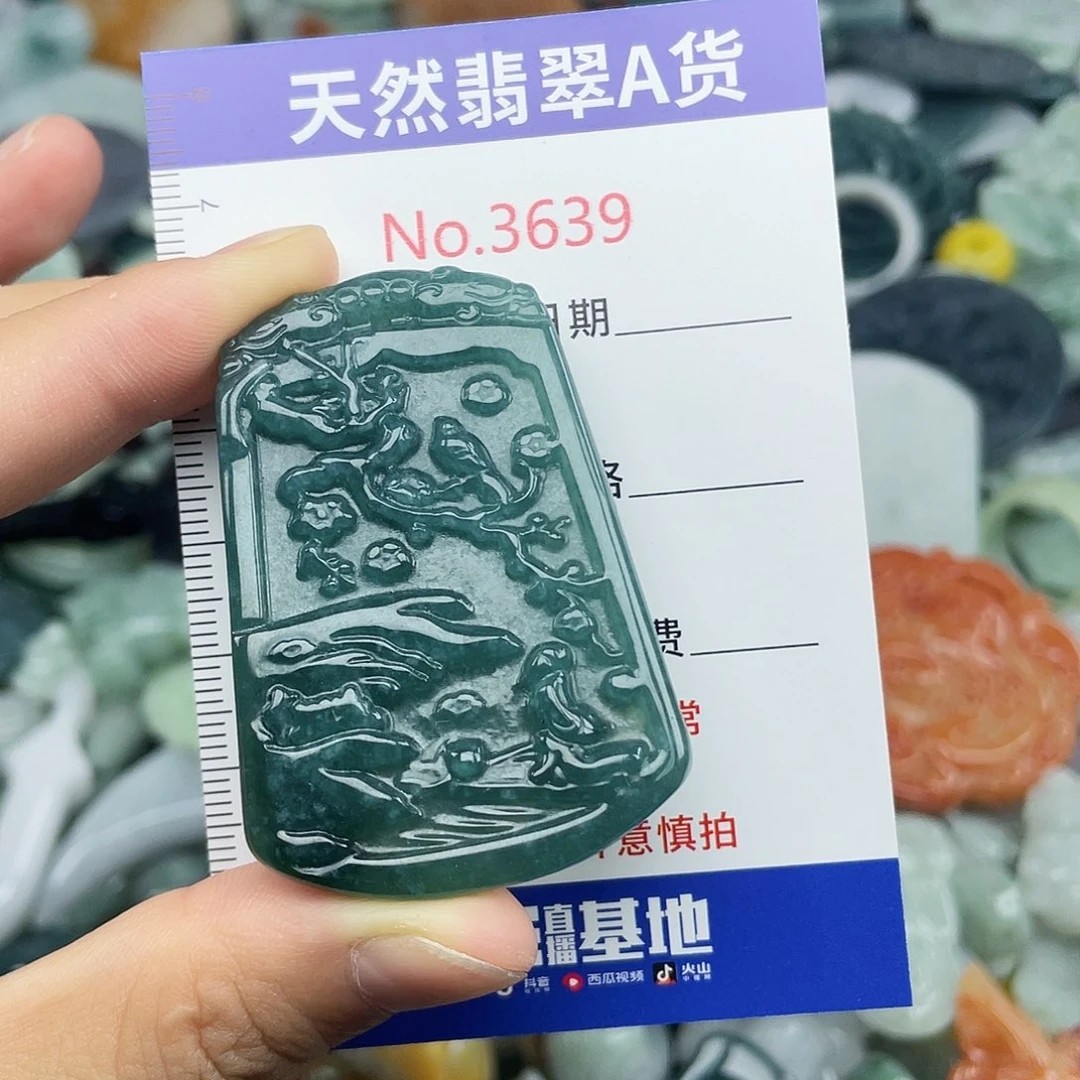 未镶嵌挂件翡翠3639