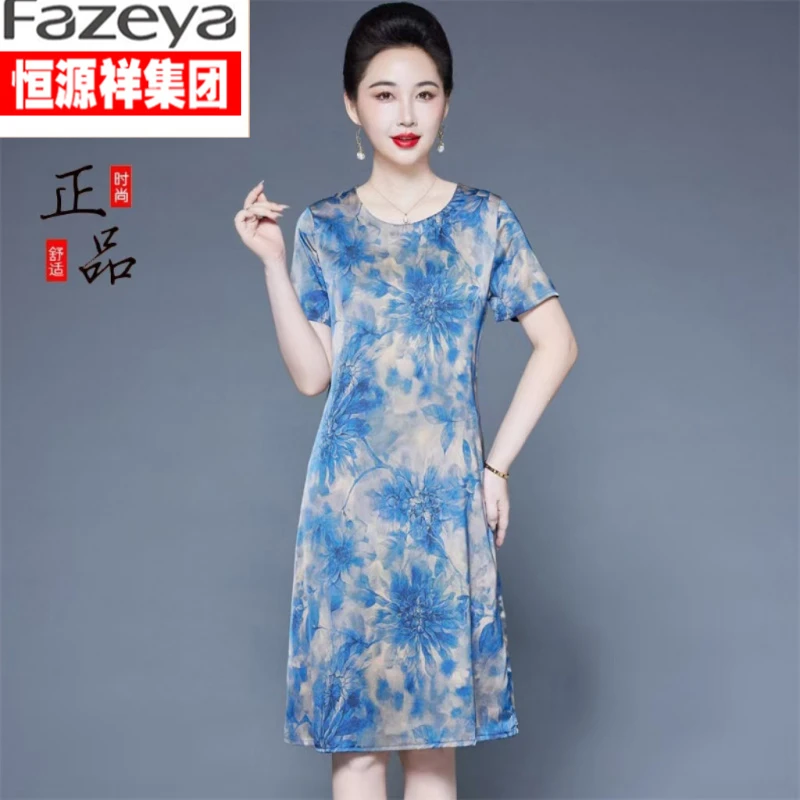 恒源祥集团彩羊夏季新款小个子妈妈装连衣裙女士高端桑蚕丝洋气质