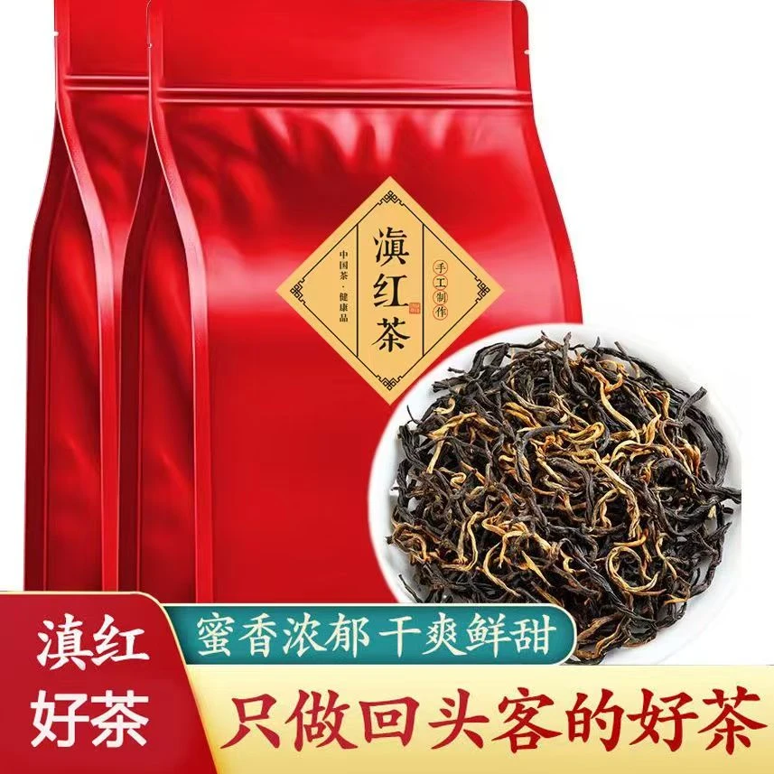 滇红茶叶特级浓香型正宗云南凤庆古树金芽红茶毛峰蜜香型散装袋装