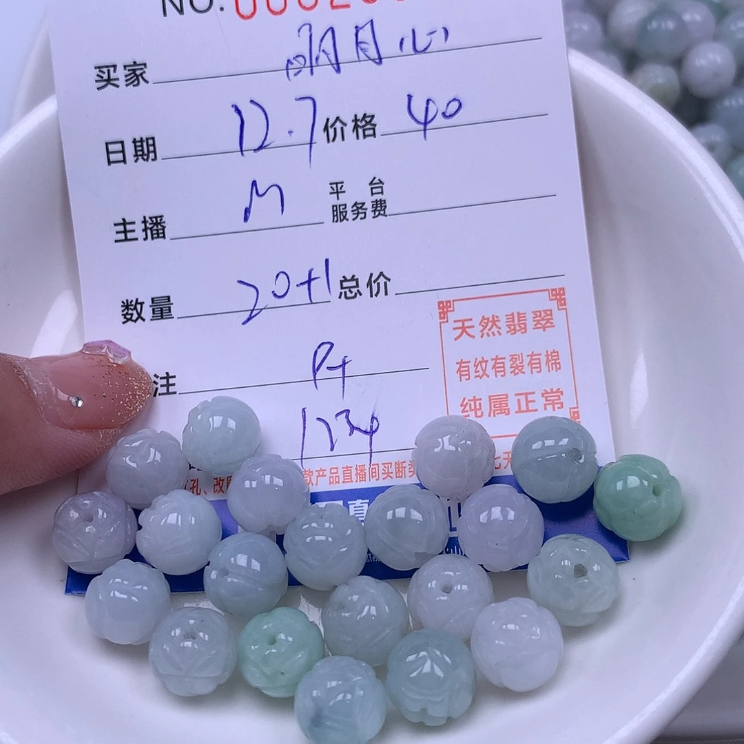 明***心翡翠未镶嵌手链翡翠