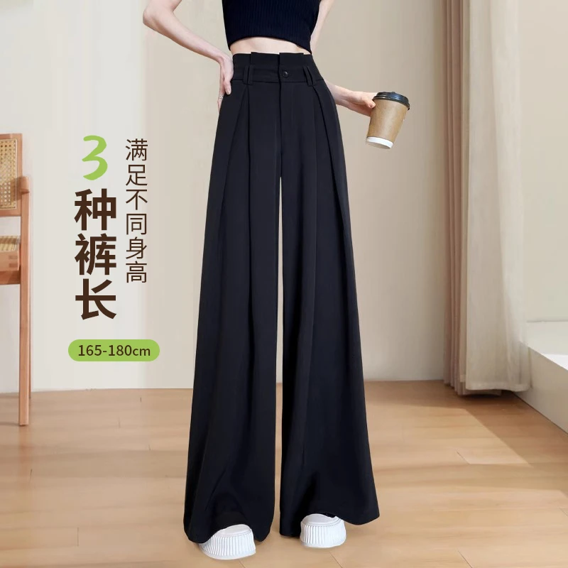 黑色加长西装阔腿裤女2025夏季薄款高个子直筒垂感显瘦休闲冰丝裤