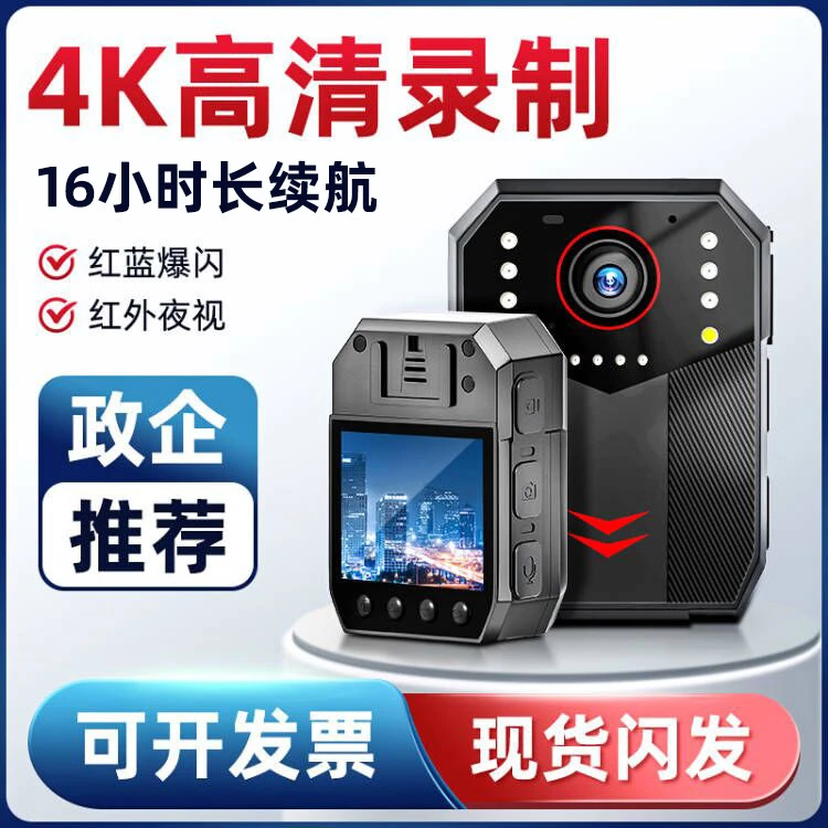 随身记录仪4K高清夜视专业胸前佩戴物业保安现场记录执行工作器仪