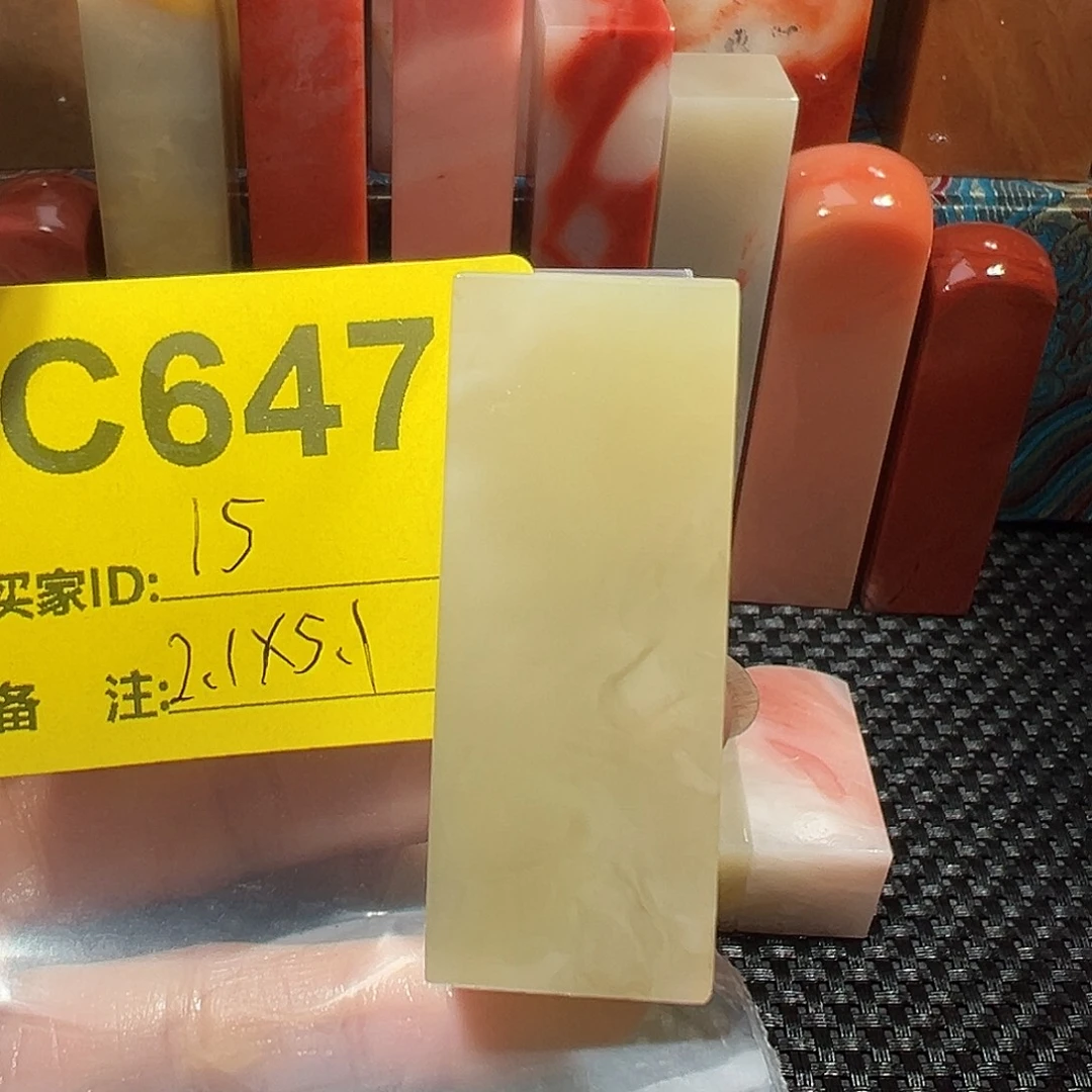 寿山石印石老挝石