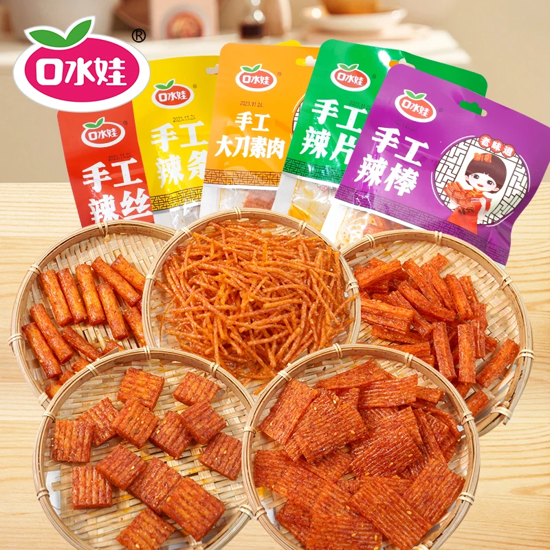 B:口水娃手工辣条组合68g*5麻辣香辣风味童年回忆休闲小吃