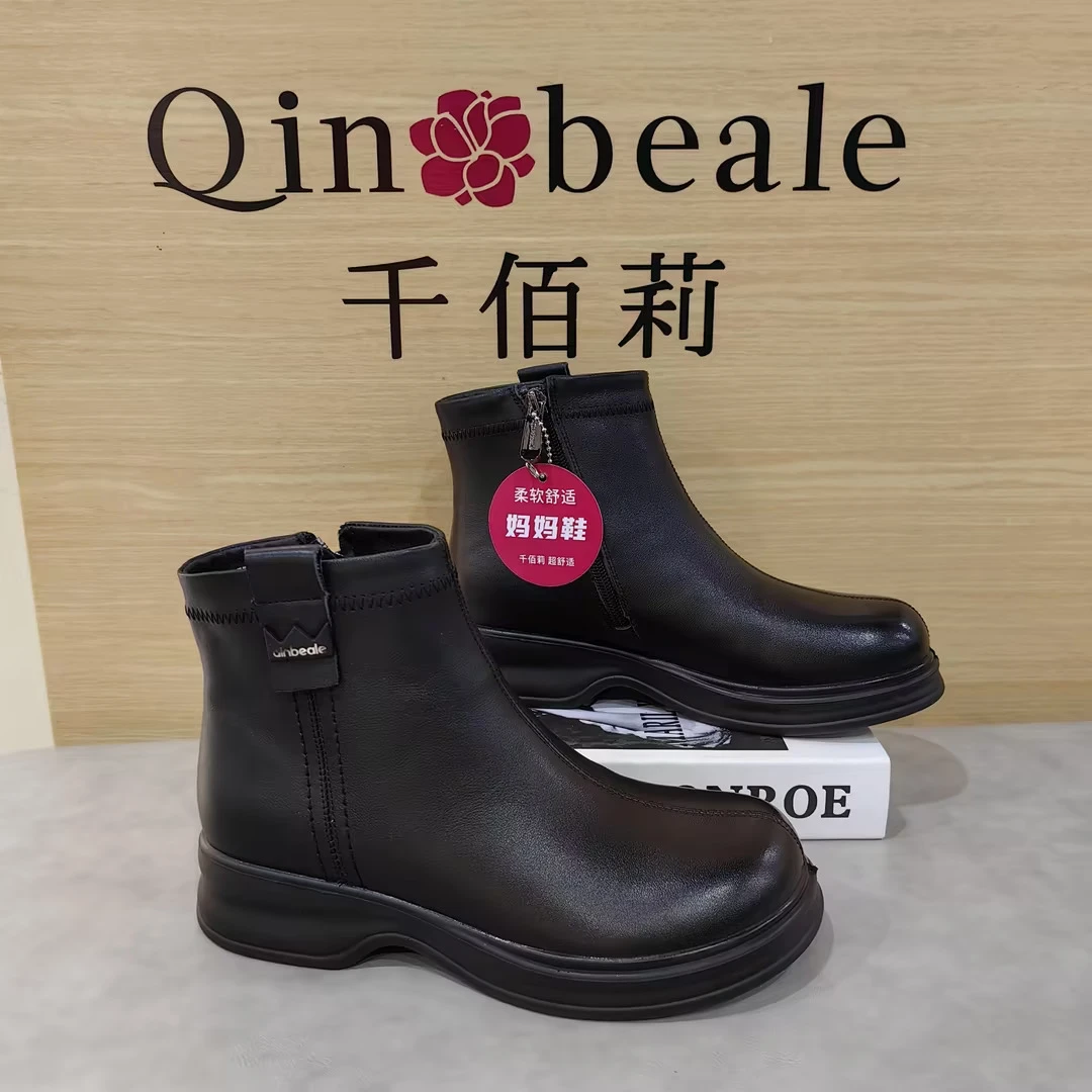 Qin&beale/千佰莉 全皮牛皮断码67柔软舒适妈妈鞋 女薄棉靴 B1332