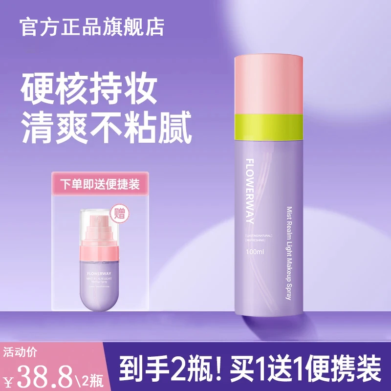 【官方正品】N诺雾境OVA轻盈定妆喷雾LIKE持久不脱妆持久柔焦喷雾女