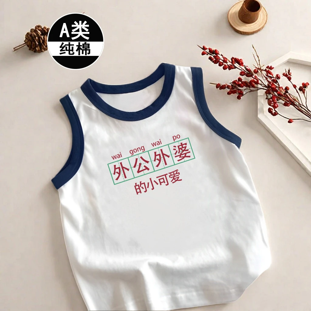 外公外婆的小可爱~ 儿童背心夏季纯棉吊带婴儿宝宝无袖男女童T恤