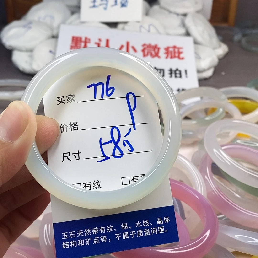 手镯玛瑙/玉髓未镶嵌776