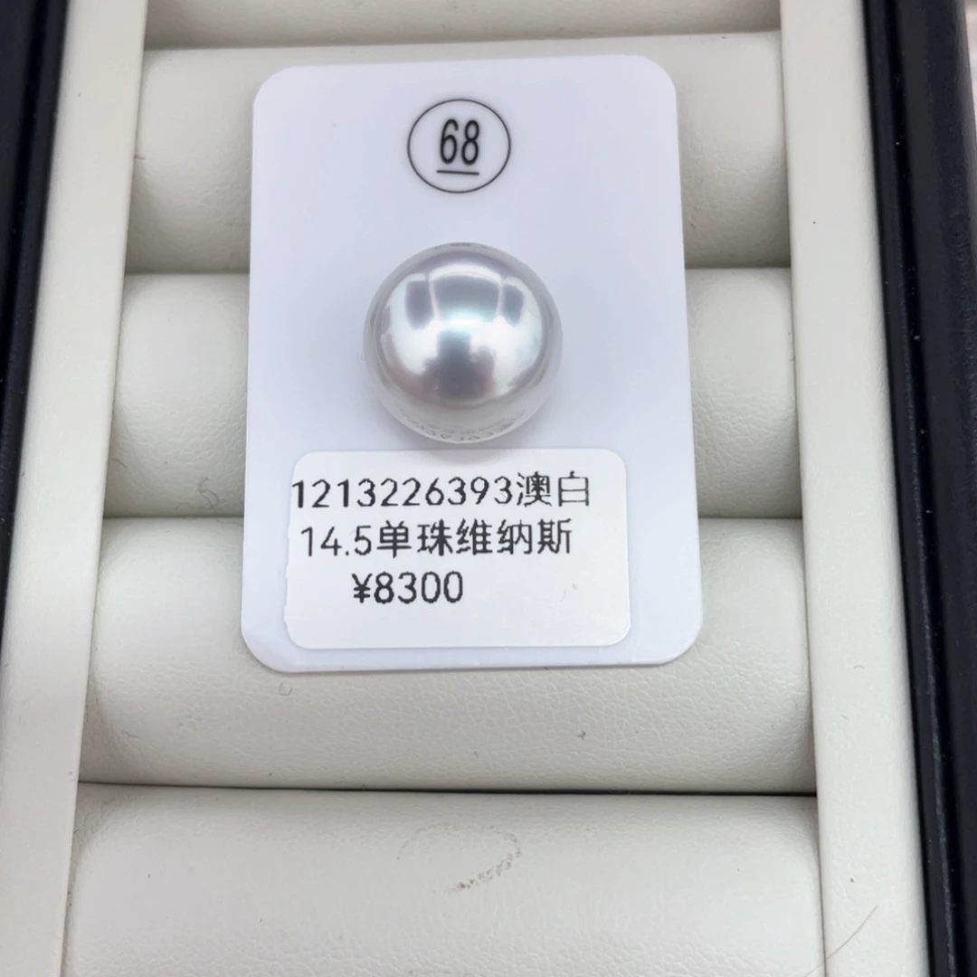 未镶嵌颈饰定制海水珍珠澳白维纳斯14.5