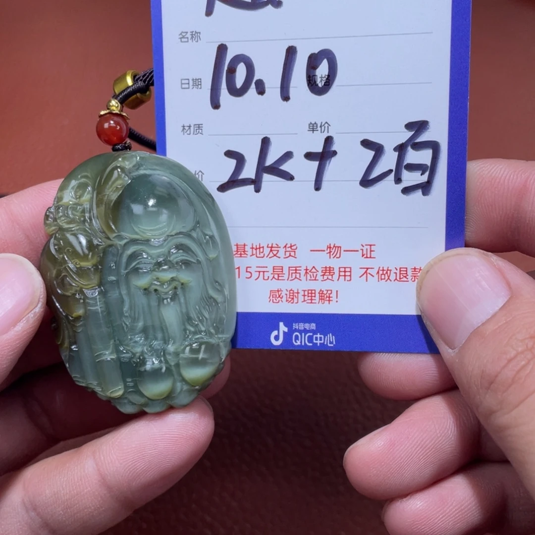 越***顺和田玉未镶嵌挂件