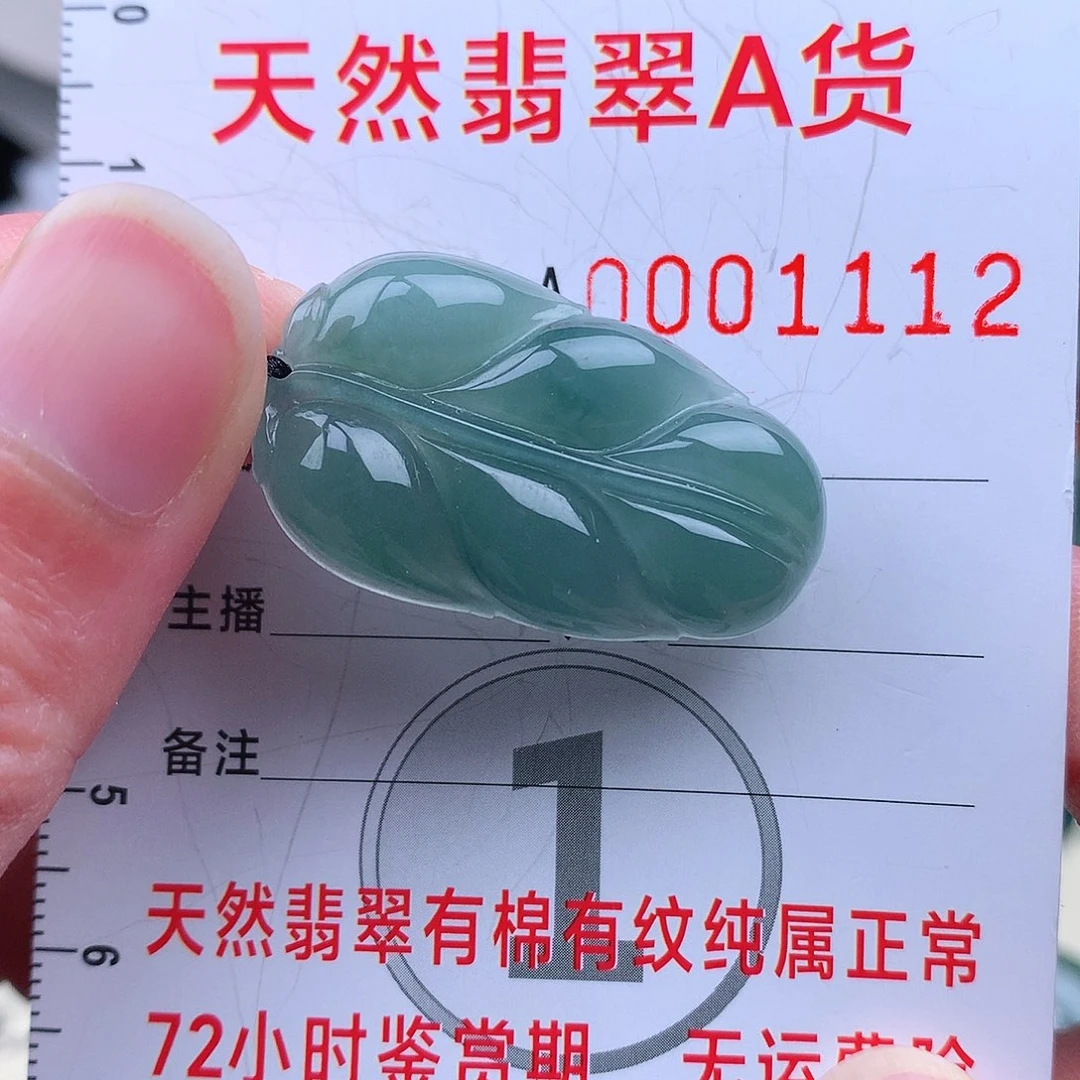 翡翠颈饰未镶嵌吊坠