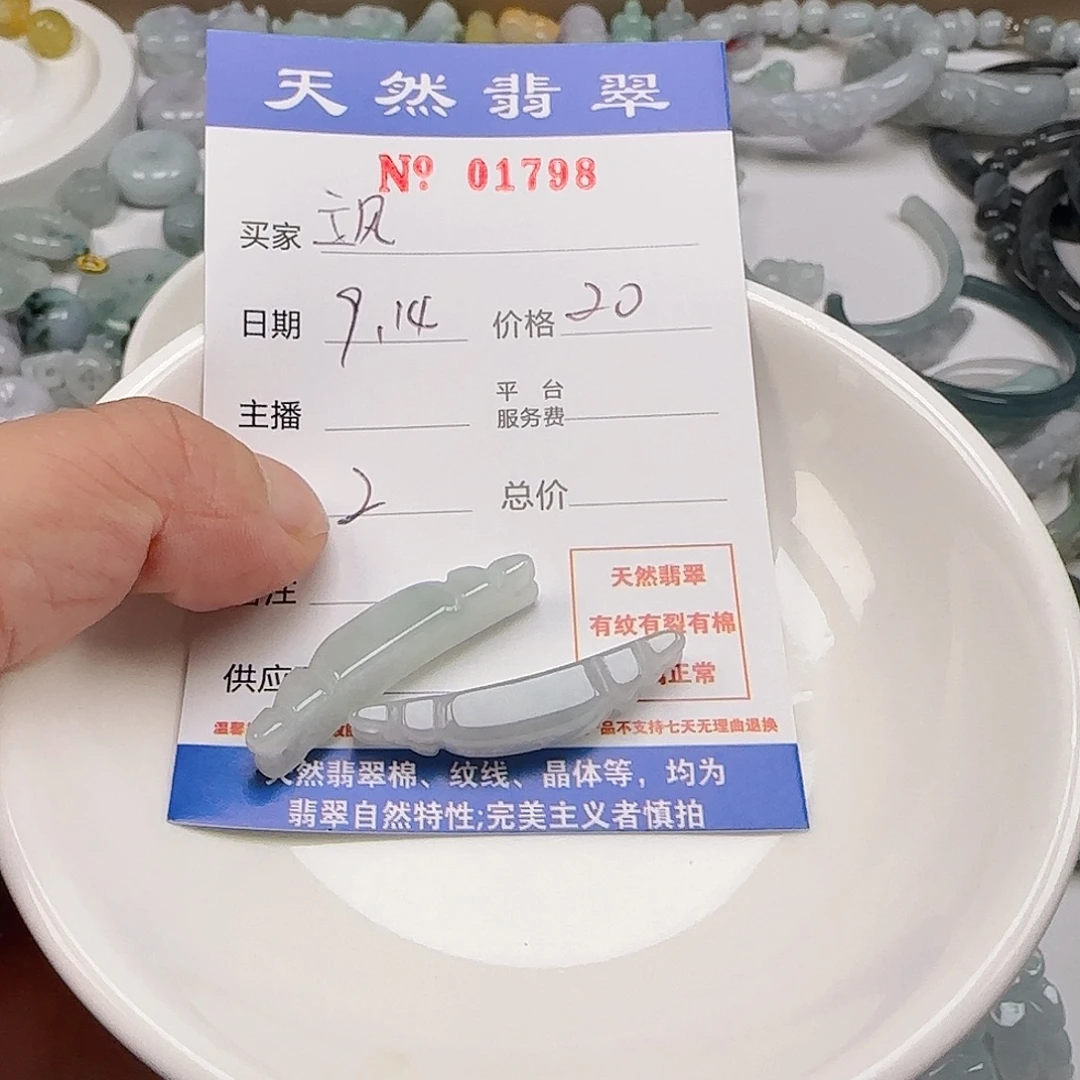 飒***)颈饰未镶嵌翡翠111