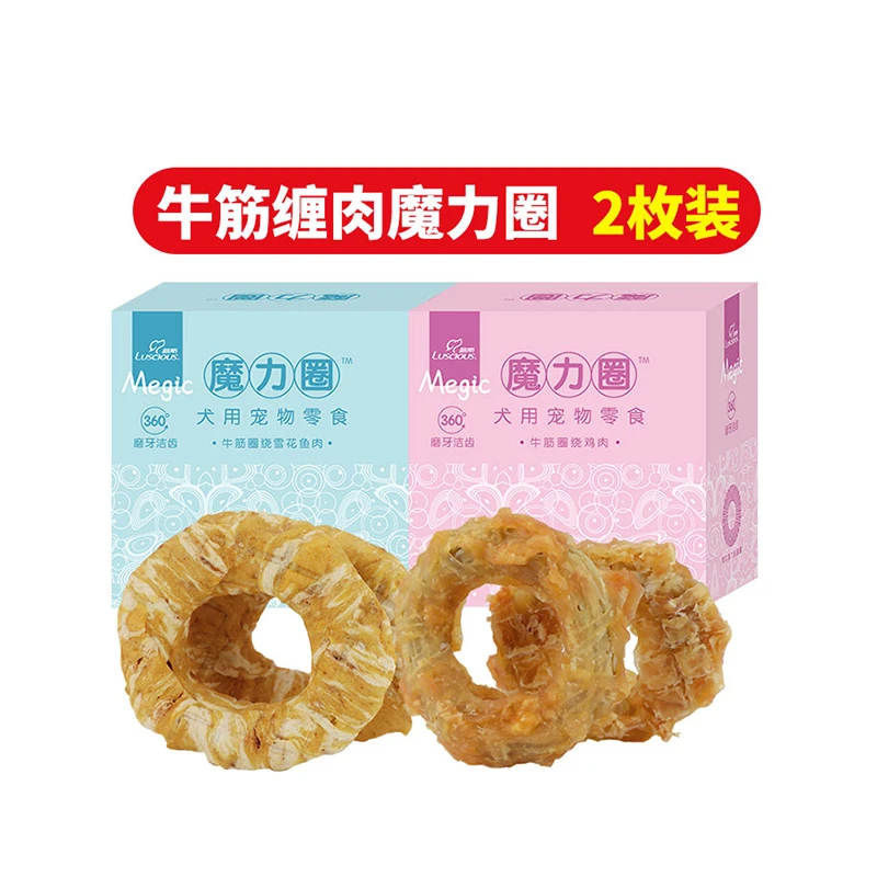 路斯狗狗零食磨牙棒魔力圈泰迪金毛磨牙棒补钙洁齿骨棒零食耐咬