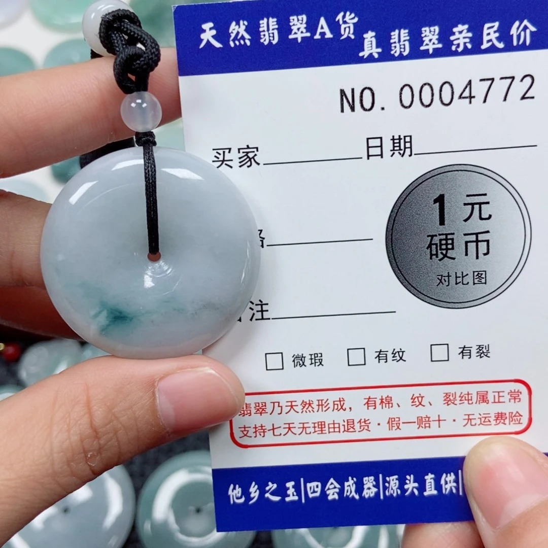 吊坠(不含链)未镶嵌翡翠