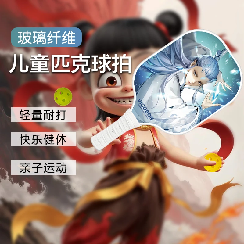 匹克球球拍儿童玻纤材质入门级丁克球拍板pickleball玻纤亲子运动