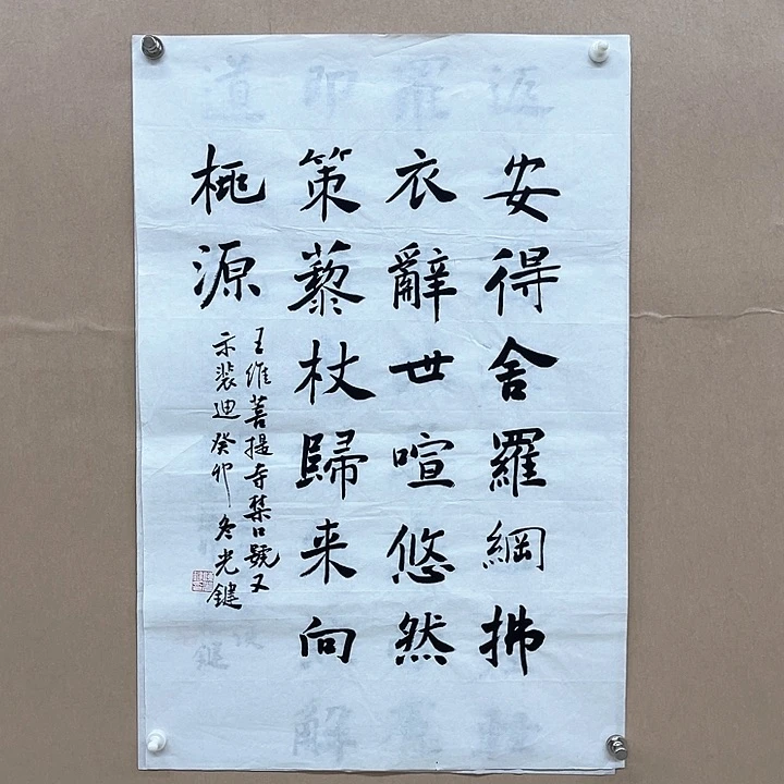 书法陈光键45*68㎝重庆  90后书家