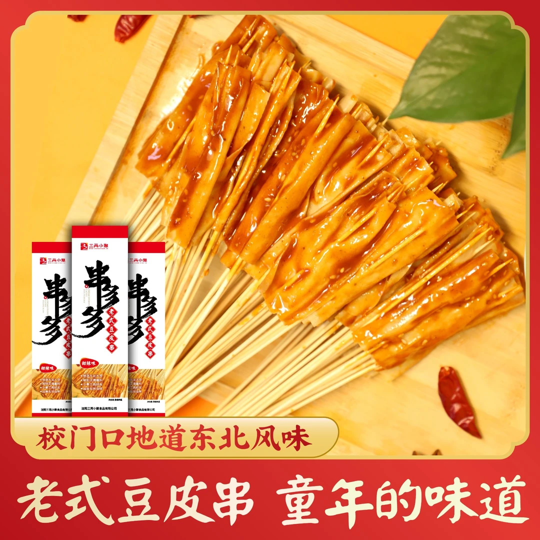 【三两小聚】酱料 / 灵魂蘸料，回味经典