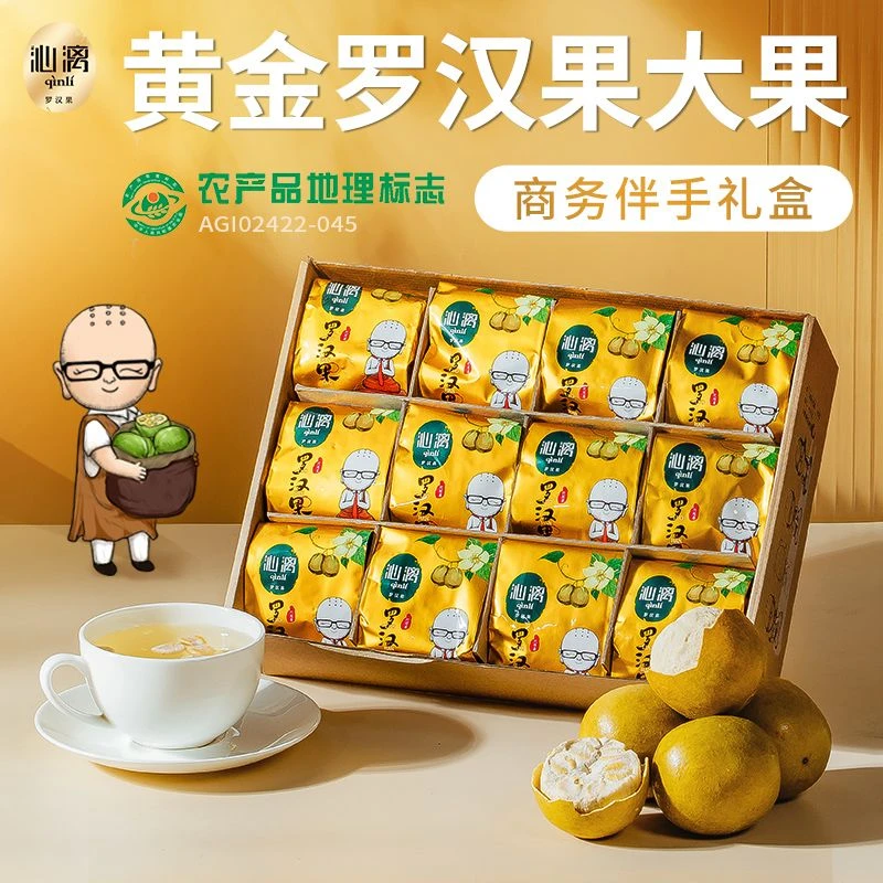 沁漓黄金罗汉果泡水专用干果独立包装广西永福产地直销罗汉果茶包