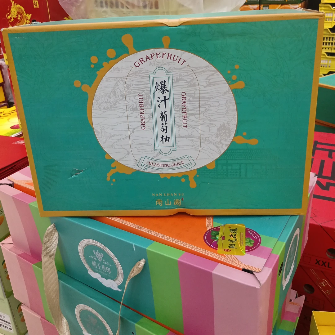 【新年礼盒】葡萄柚