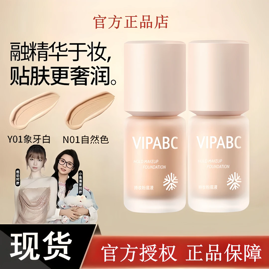 【达人专属】花间柔光轻润粉底液颂遮瑕持久不脱妆不易暗沉控油干皮