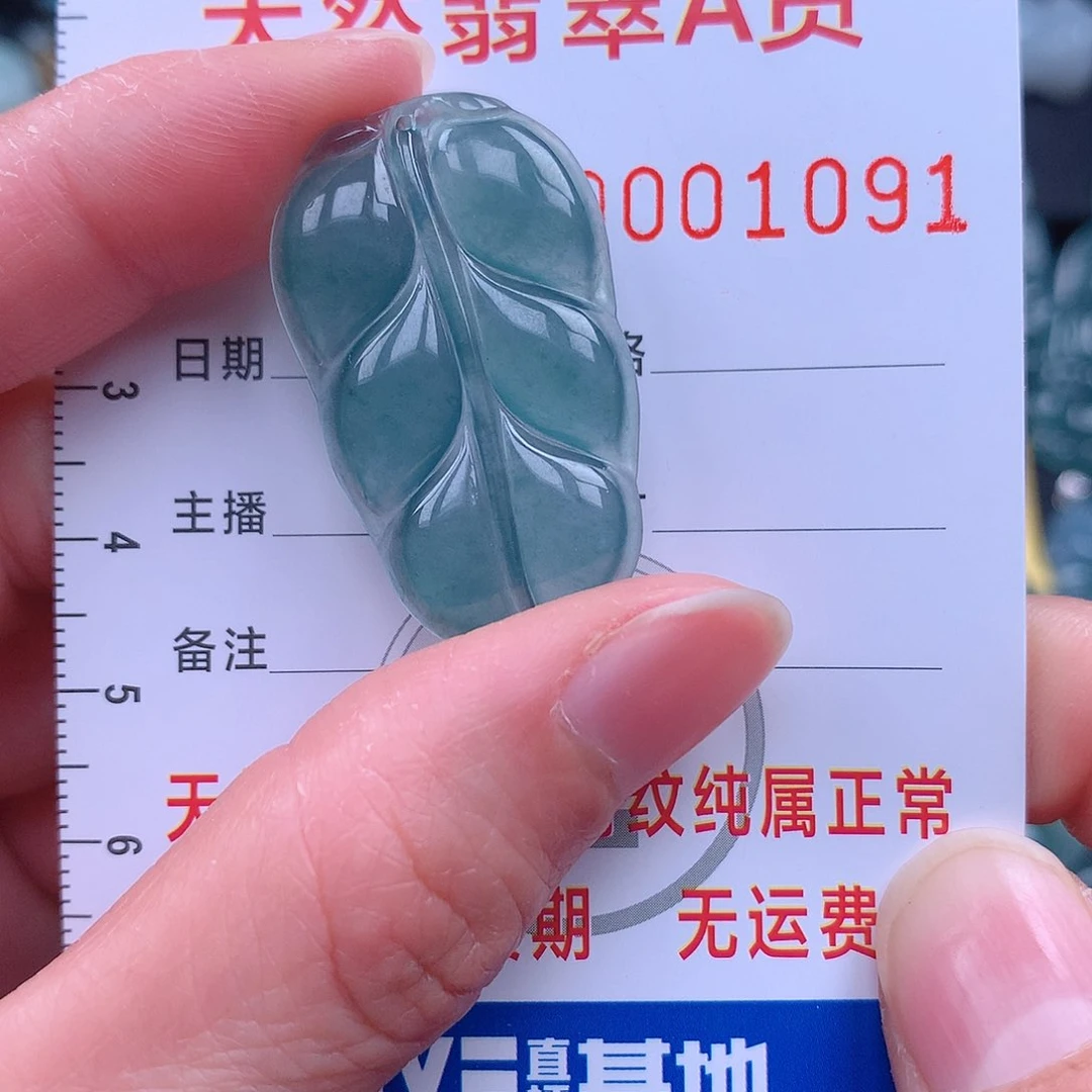 翡翠吊坠(不含链)未镶嵌吊坠
