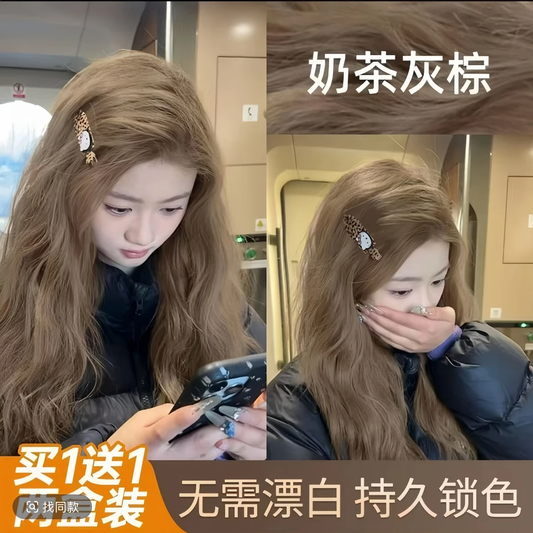 [买一送一]奶茶灰棕染发膏纯自己在家染发膏泡泡植物天然显白舰旗