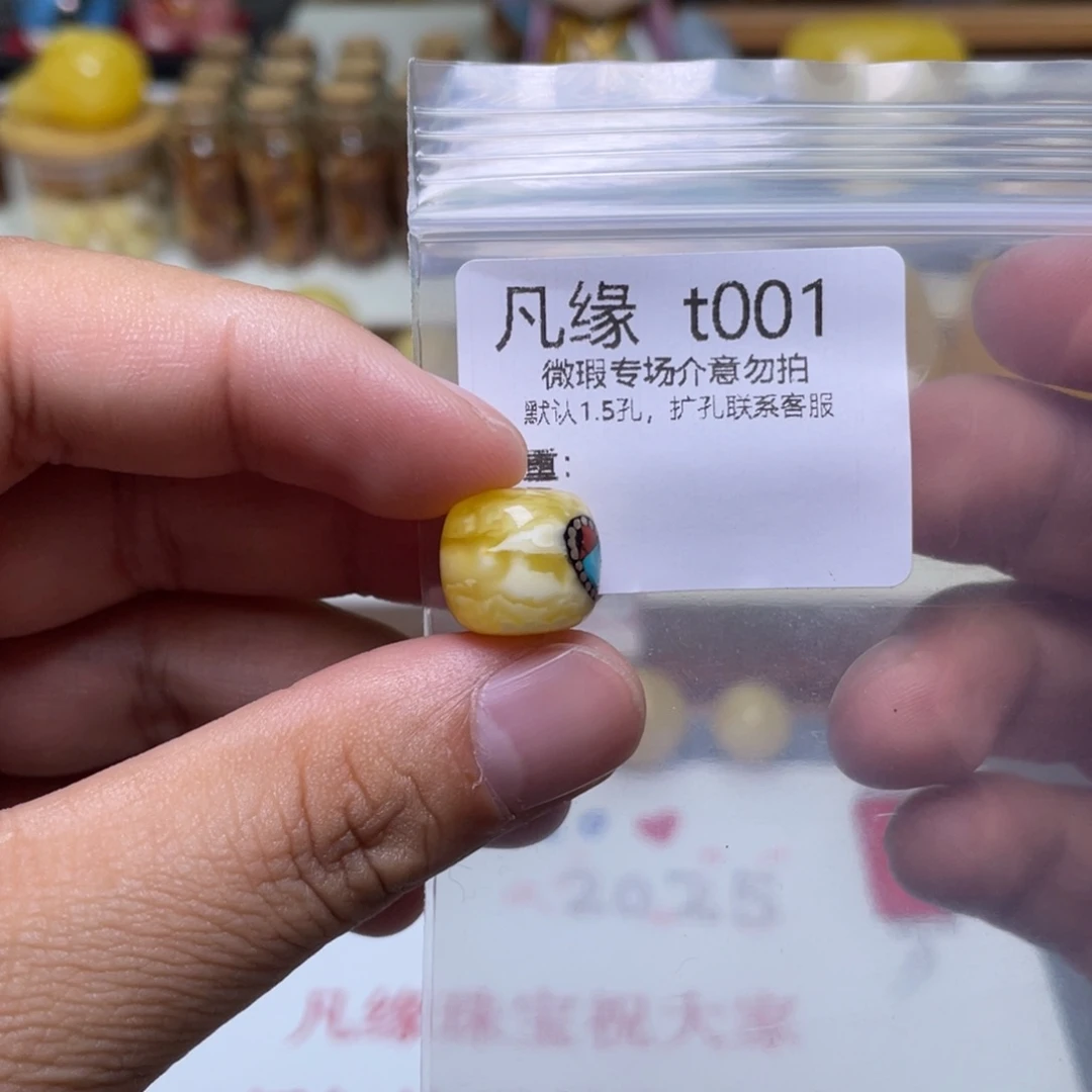 琥珀珠宝奇石未镶嵌胡***了