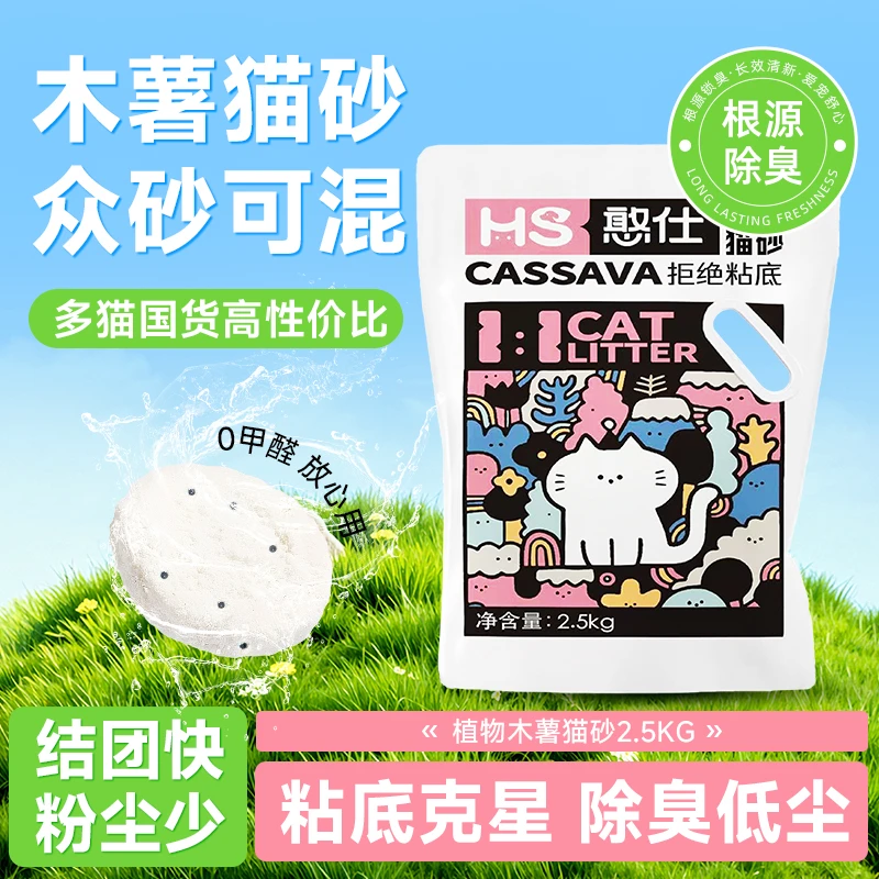 纯木薯猫砂大包装批发工厂直发精装不粘底囤货装纯家用木薯猫砂