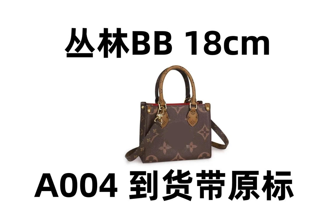 A004丛林bb18cm【里外全对】现货【全套礼盒】
