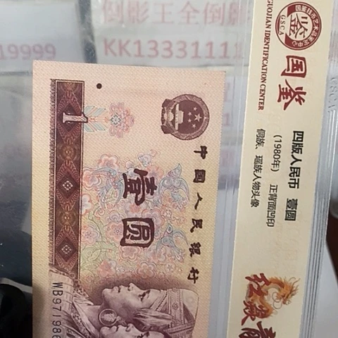 评级一元单张好好两冠无47