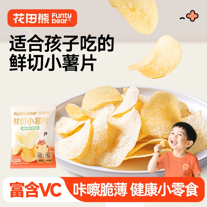 【好吃不腻】花田熊儿童鲜切小薯片健康解馋小零食薄脆富含VC40g/袋