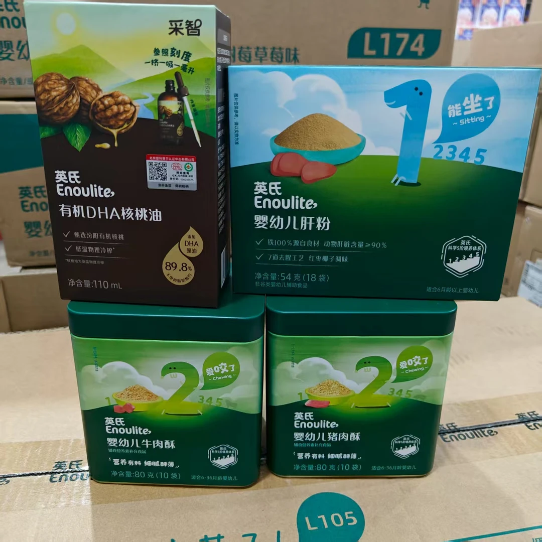 肝粉 猪肉酥/牛肉酥 有机DHA核桃油-YS