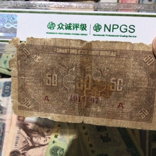 1张退市旧票福利品缺肉胶布