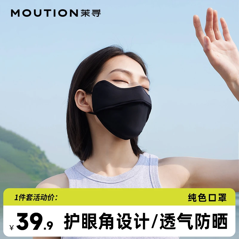 茉寻冰钛原纱5D立体防晒口罩凉感防晒高透气初夏穿搭HZ