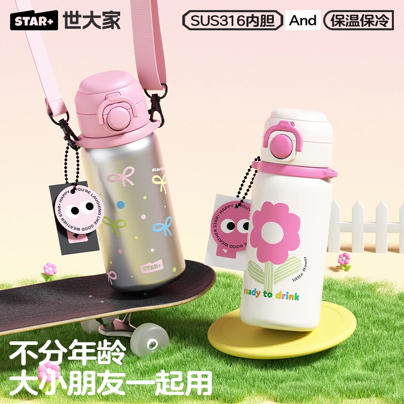 新款儿童保温杯女生高颜值女孩上学专用防摔可斜挎水壶吸管水杯