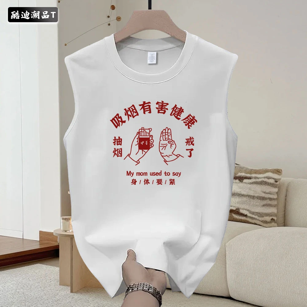 新款国潮创意趣味戒了印花纯棉重磅圆领无袖坎肩背心宽松休闲上衣