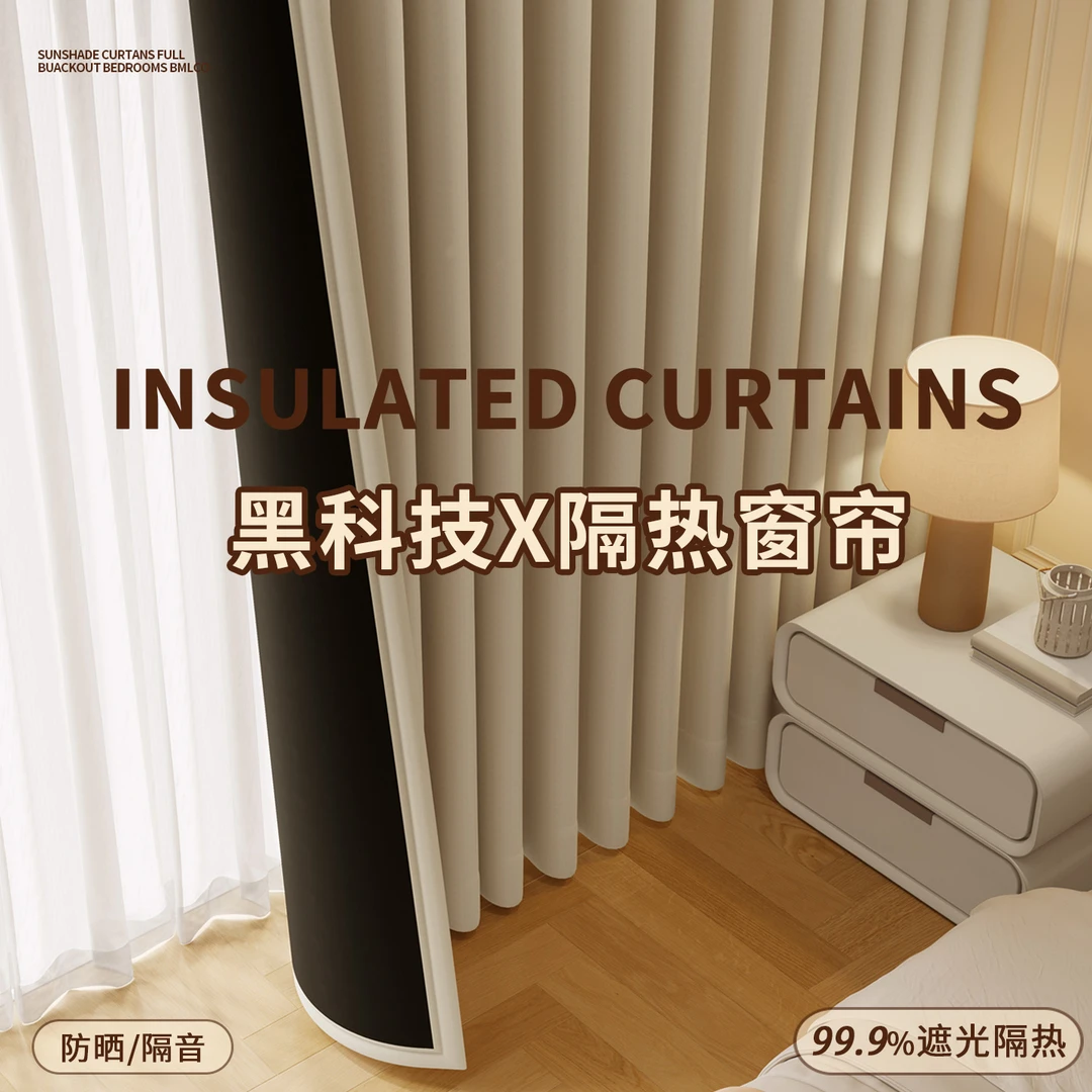 卧室防晒隔热加厚窗帘全遮光雪尼尔隔音不透光挂钩式2025新款遮阳