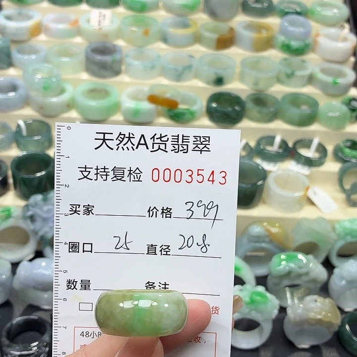 翡翠未镶嵌戒指戒指