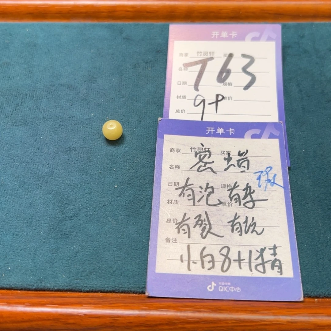 未镶嵌琥珀珠宝奇石