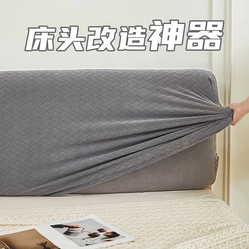 通用全包床头遮丑神器新款简约软糯提花绒床头保护套罩防尘床套罩