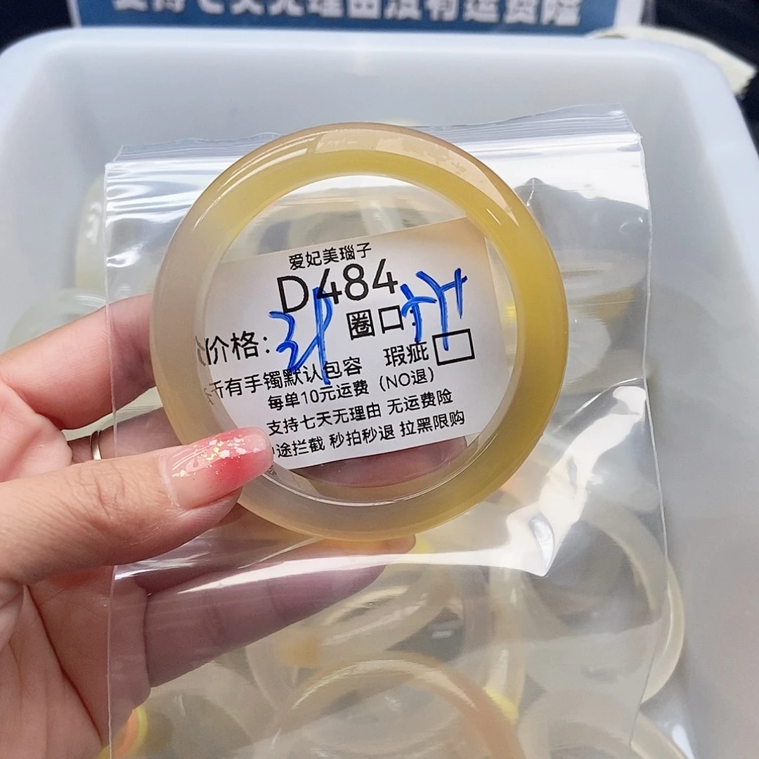 芳***梅玛瑙/玉髓未镶嵌手镯484