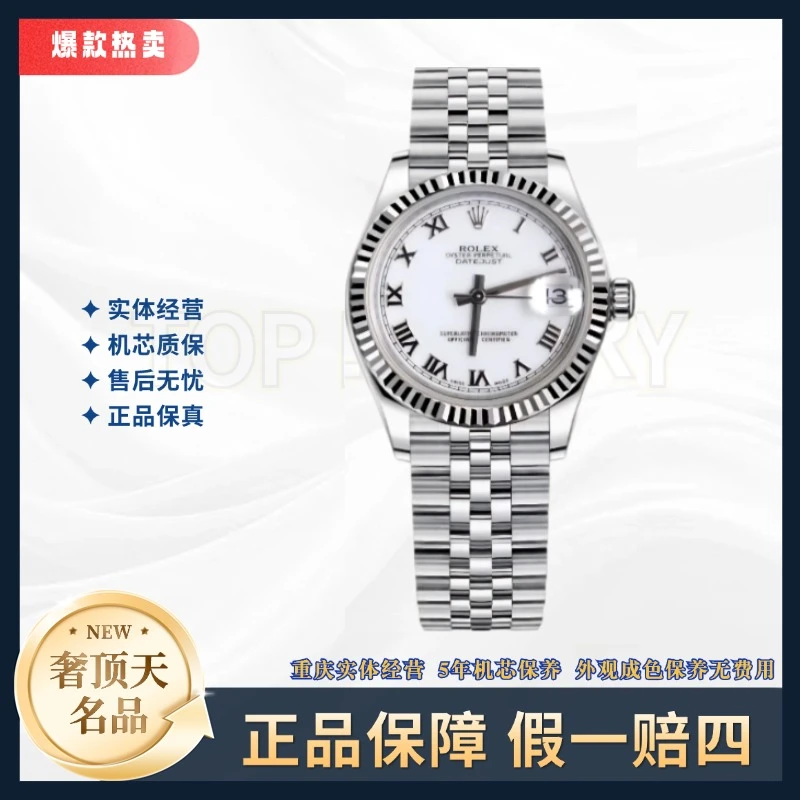 99新 Rolex/劳力士 日志女表-自动机械--白盘-31mm