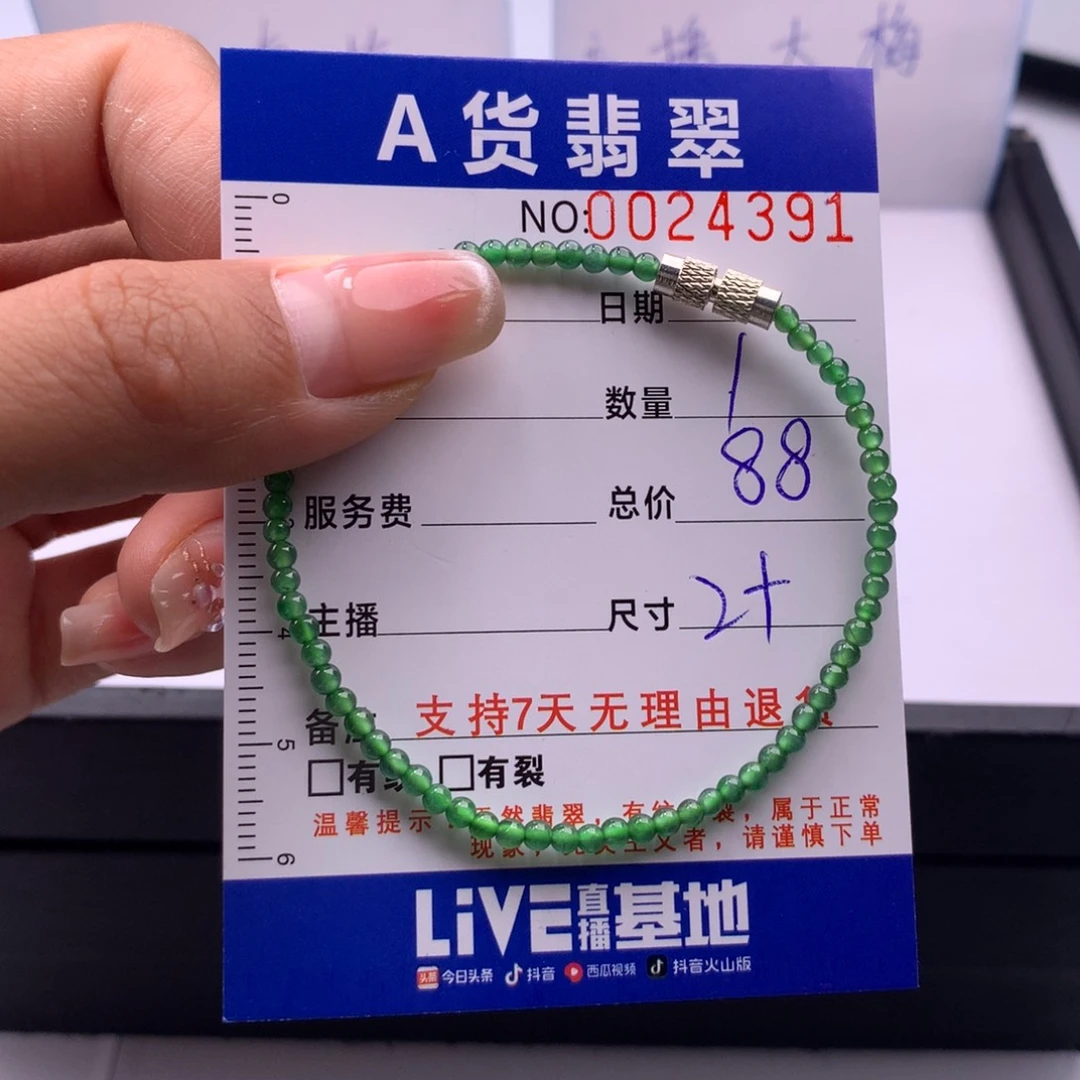 翡翠未镶嵌手链多样性